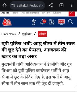 Up Police Constable 2024 Online Form